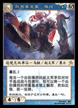 张纯