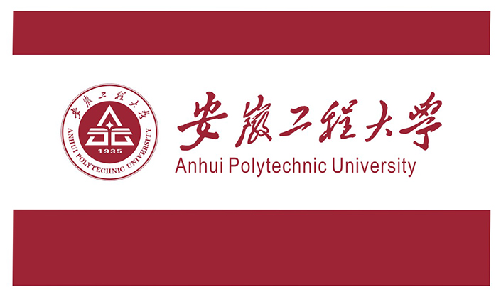 安徽工程大学