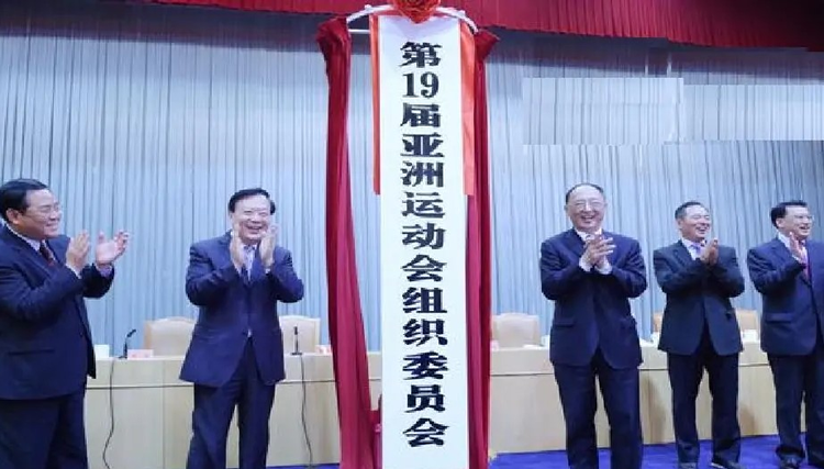2022年杭州亚运会
