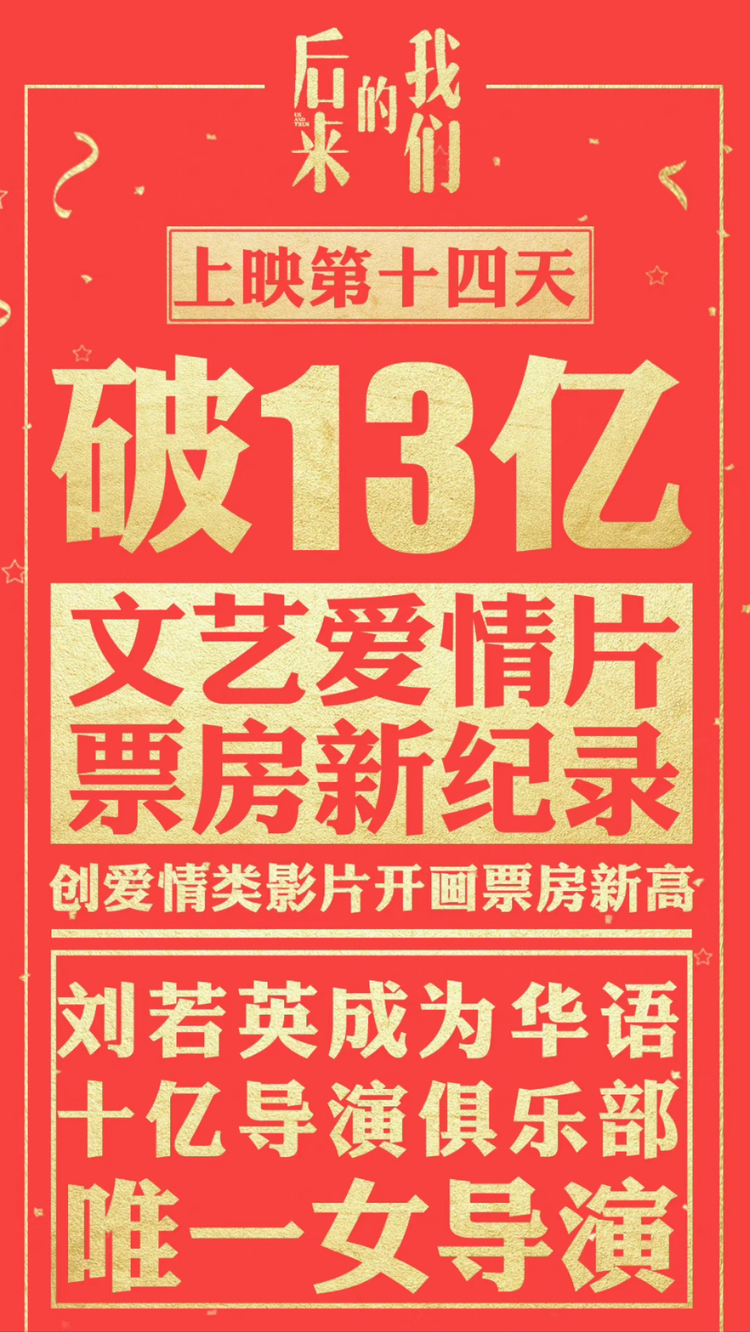 后来的我们