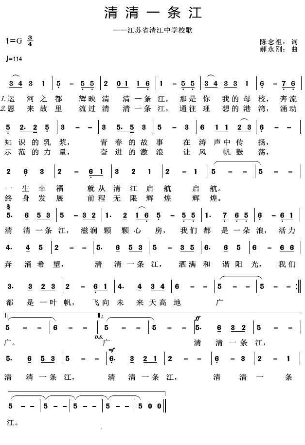 江苏省清江中学