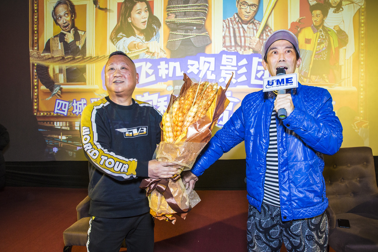 周星驰“黄金配角”张达明宣传新片《家和万事惊》  “巴蜀笑星”廖健友情助阵