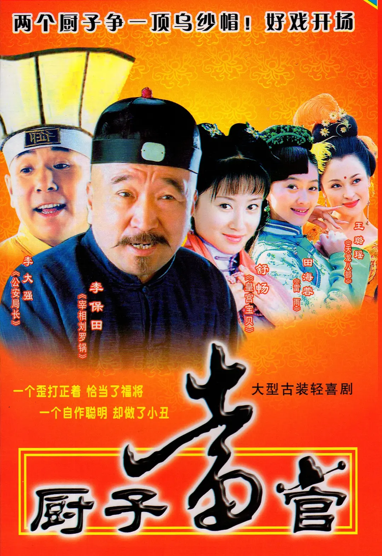 舒畅