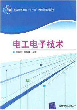 电工电子技术