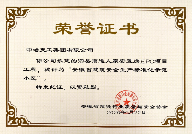 中冶天工集团有限公司