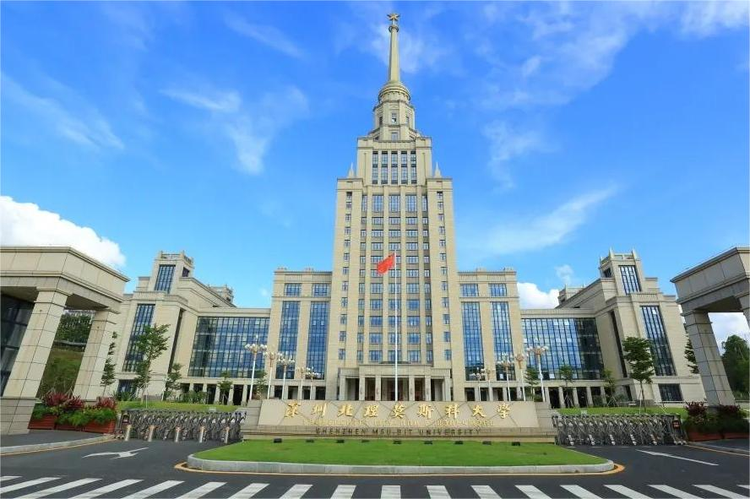 深圳北理莫斯科大学