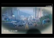《念綦江》MV截图