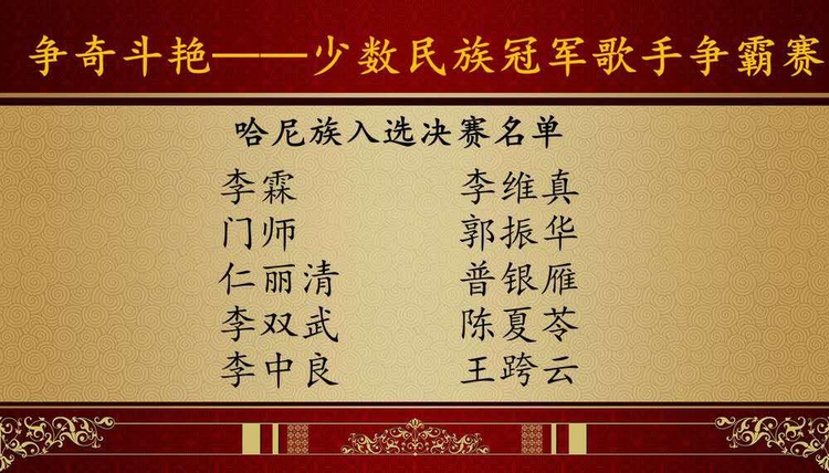 cctv争奇斗艳
