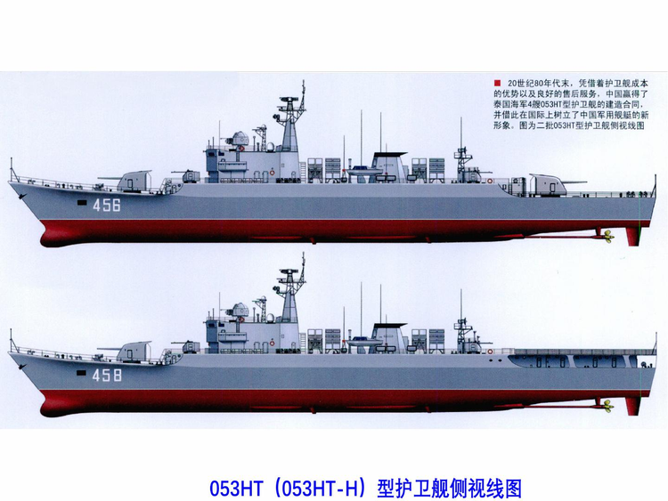 053HT型护卫舰