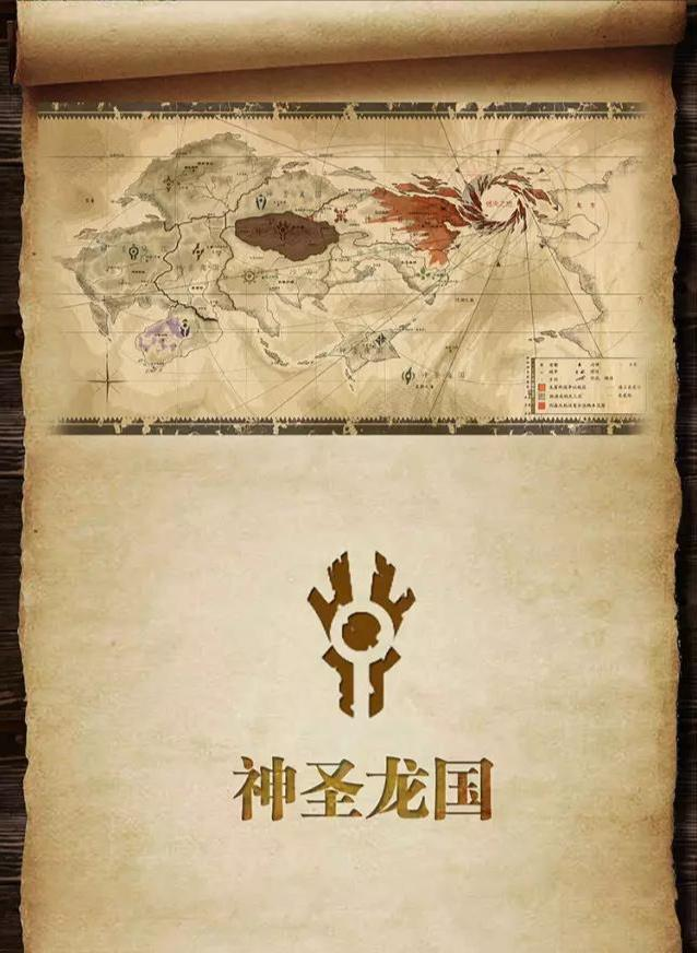 龙族