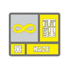 霾