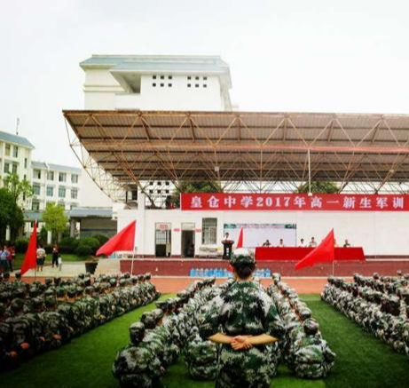 龙山县皇仓中学