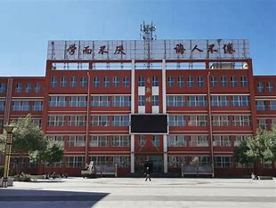 长治医学院