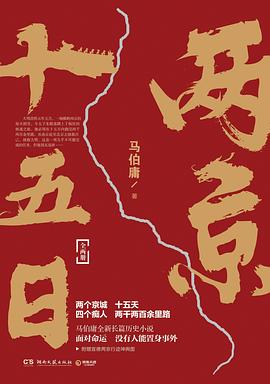 马伯庸