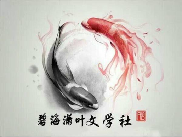 文学社[文学交流团体]