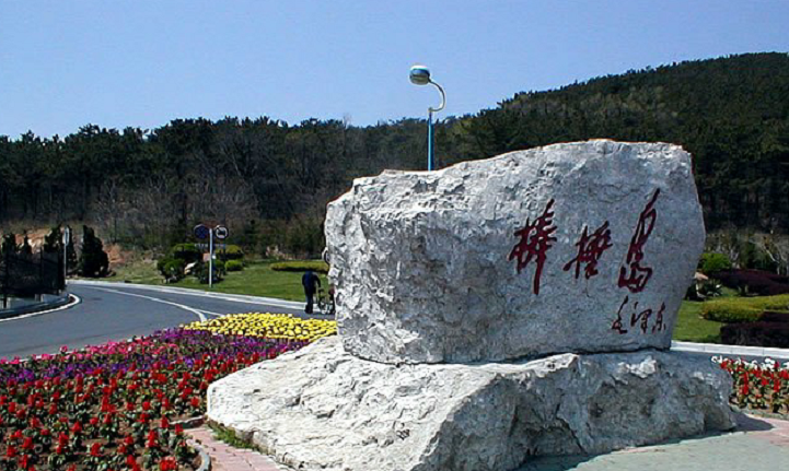 棒棰岛