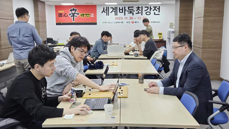 第25届农心辛拉面杯世界围棋团体锦标赛