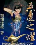 阿拉丁神灯