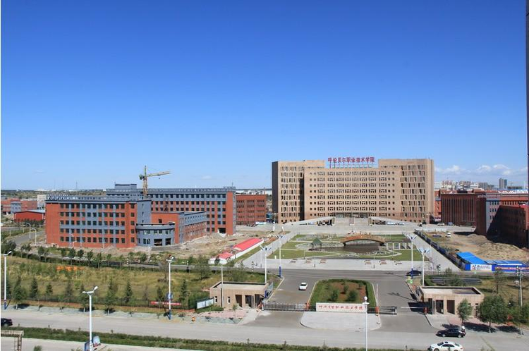 呼伦贝尔职业技术学院