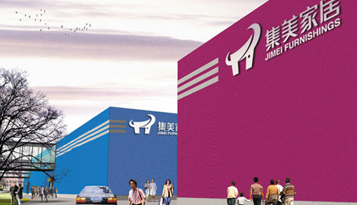 楚星国际(企划)集团