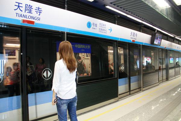 南京地铁1号线