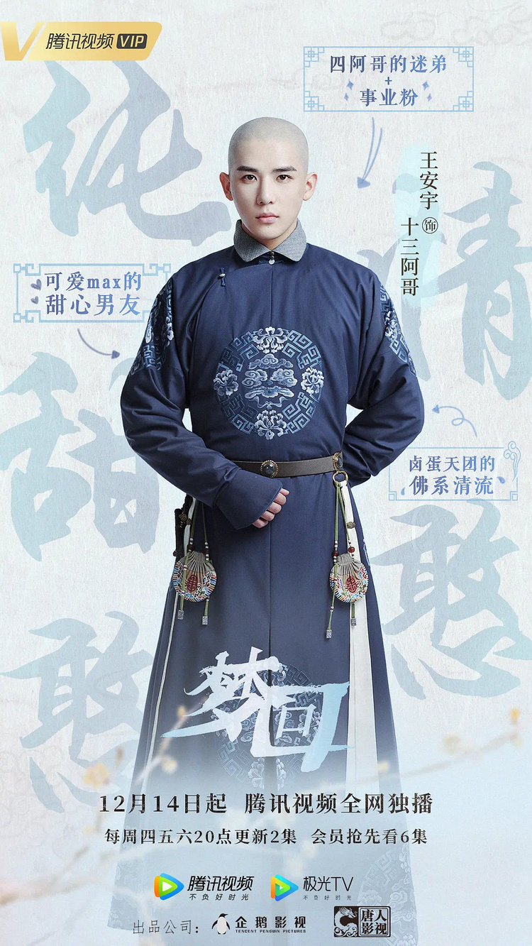 梦回
