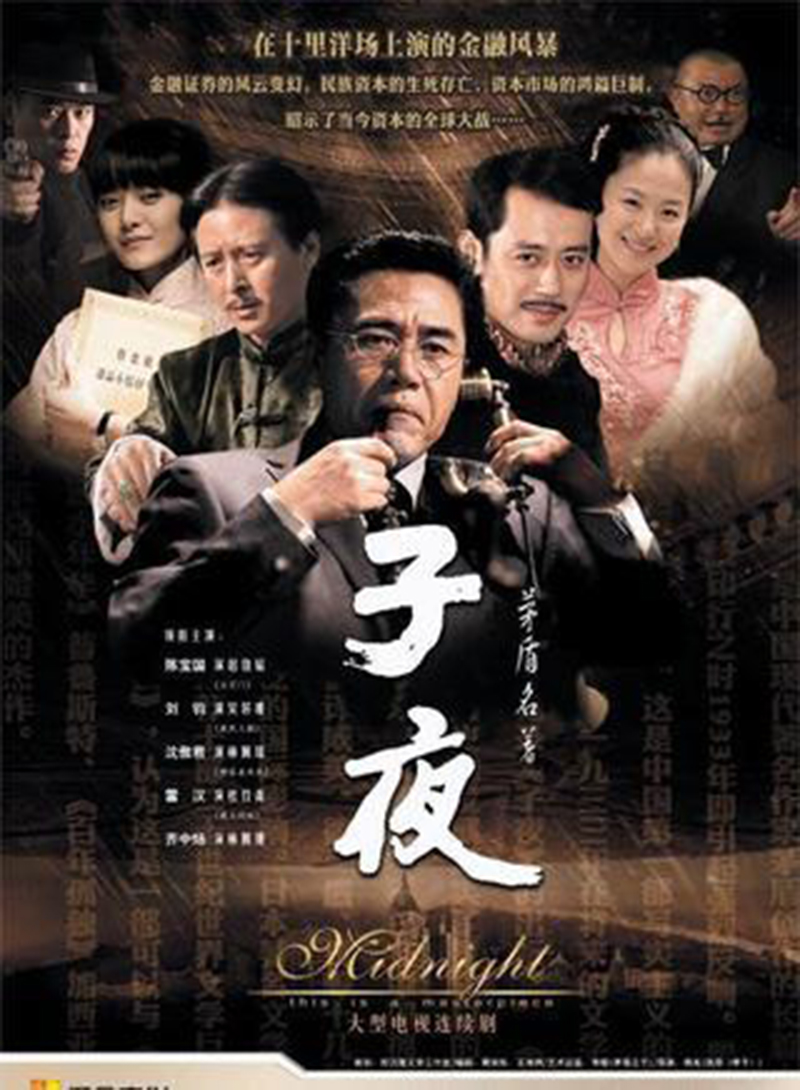 子夜