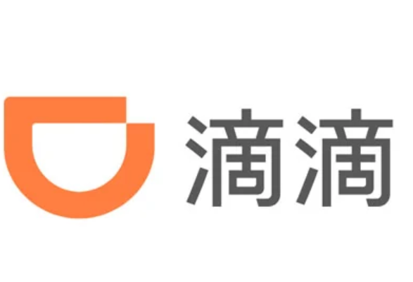 滴滴（中国）科技有限公司