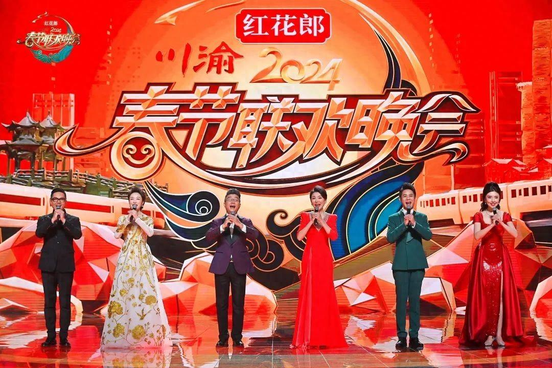 2024川渝春节联欢晚会