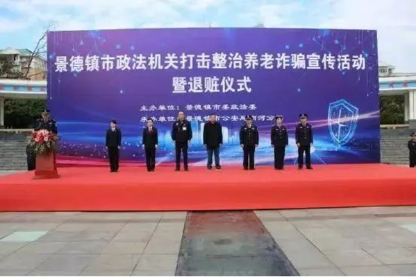 7·1景德镇保健品诈骗案