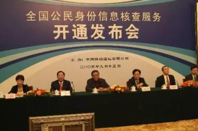 全国公民身份证号码查询服务中心