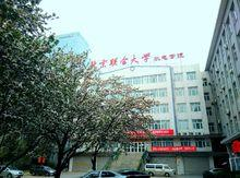 北京联合大学机电学院