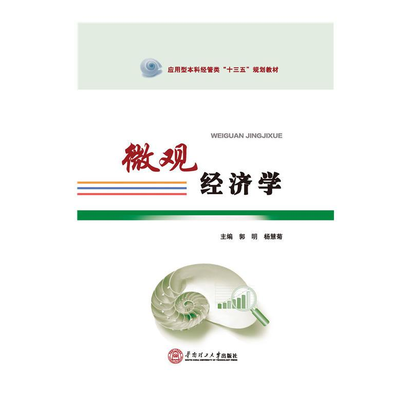 经济学原理