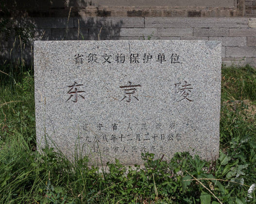 爱新觉罗·舒尔哈齐