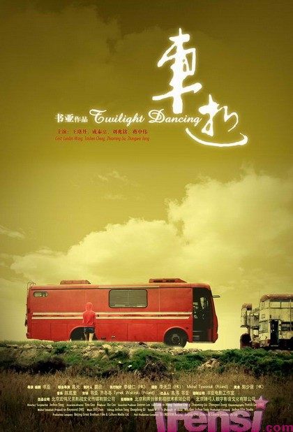 车逝