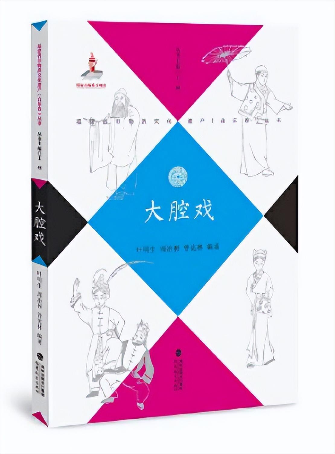 大腔戏