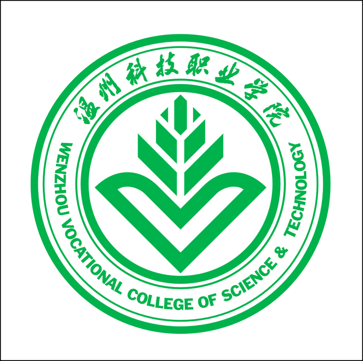 温州科技职业学院