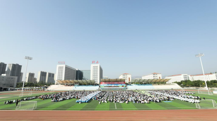 内蒙古财经大学