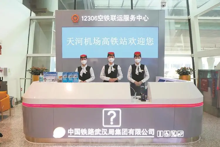 武汉天河国际机场