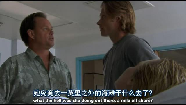 碧海追踪2：暗礁