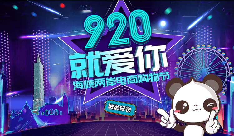 中国台湾网