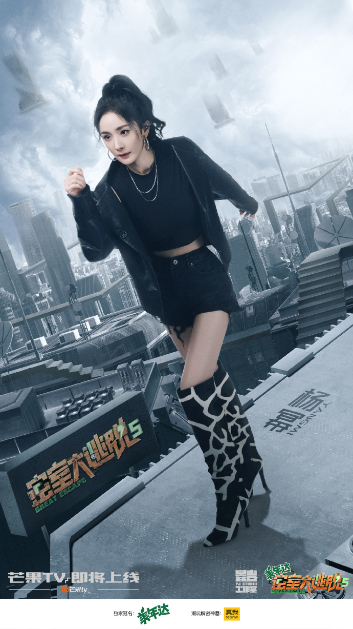 密室大逃脱第五季