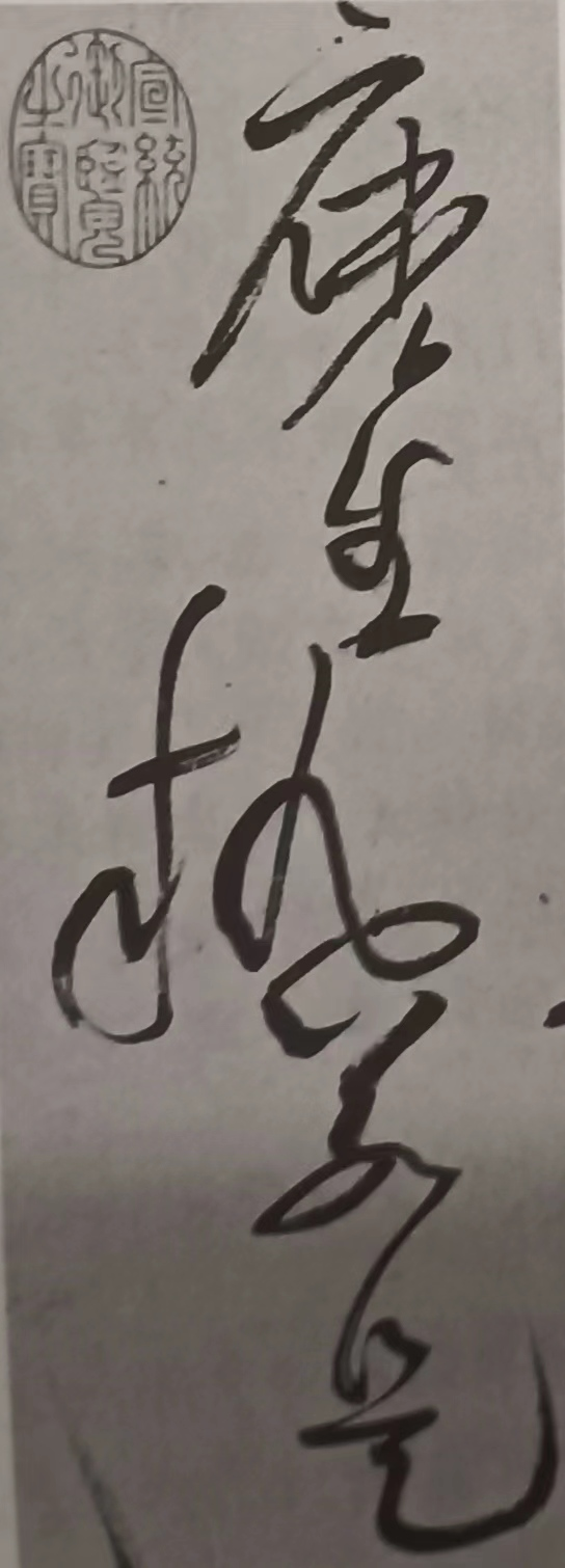 诸上座