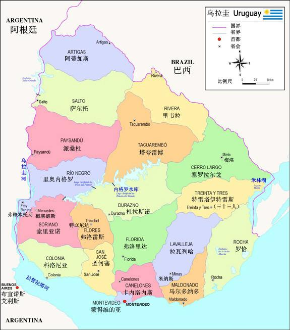 乌拉圭