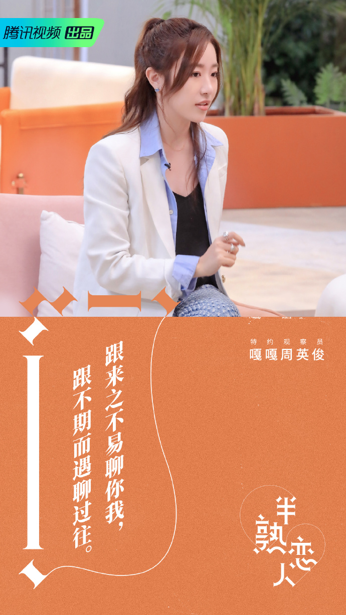 半熟恋人