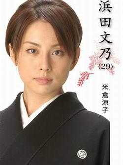 女系家族