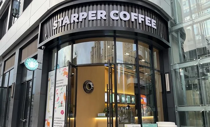 假冒星巴克咖啡品牌商标案