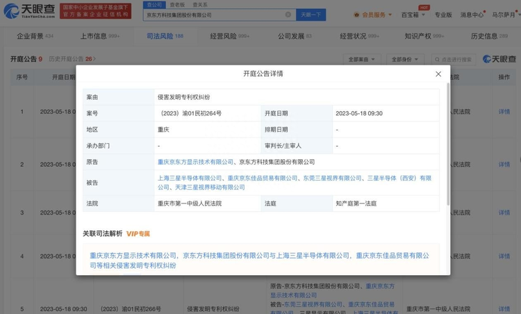 三星(中国)投资有限公司