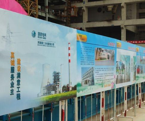 河南第二火电建设公司