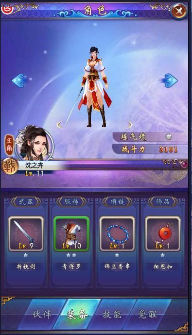 古剑奇谭壹之莫忘初心